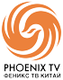 Phoenix Satellite Television