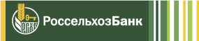 Россельхозбанк